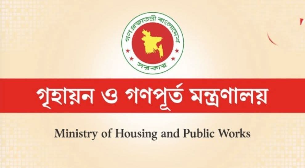 সাবেক প্রধানমন্ত্রী শেখ হাসিনা, তাঁর পরিবারের সদস্য এবং অন্যান্যদের নামে নামকরণকৃত প্রতিষ্ঠান/স্থাপনা/প্রকল্পের নাম পরিবর্তন সংক্রান্ত তালিকা হালনাগাদকরণ করেছে গৃহায়ন ও গণপূর্ত মন্ত্রণালয়