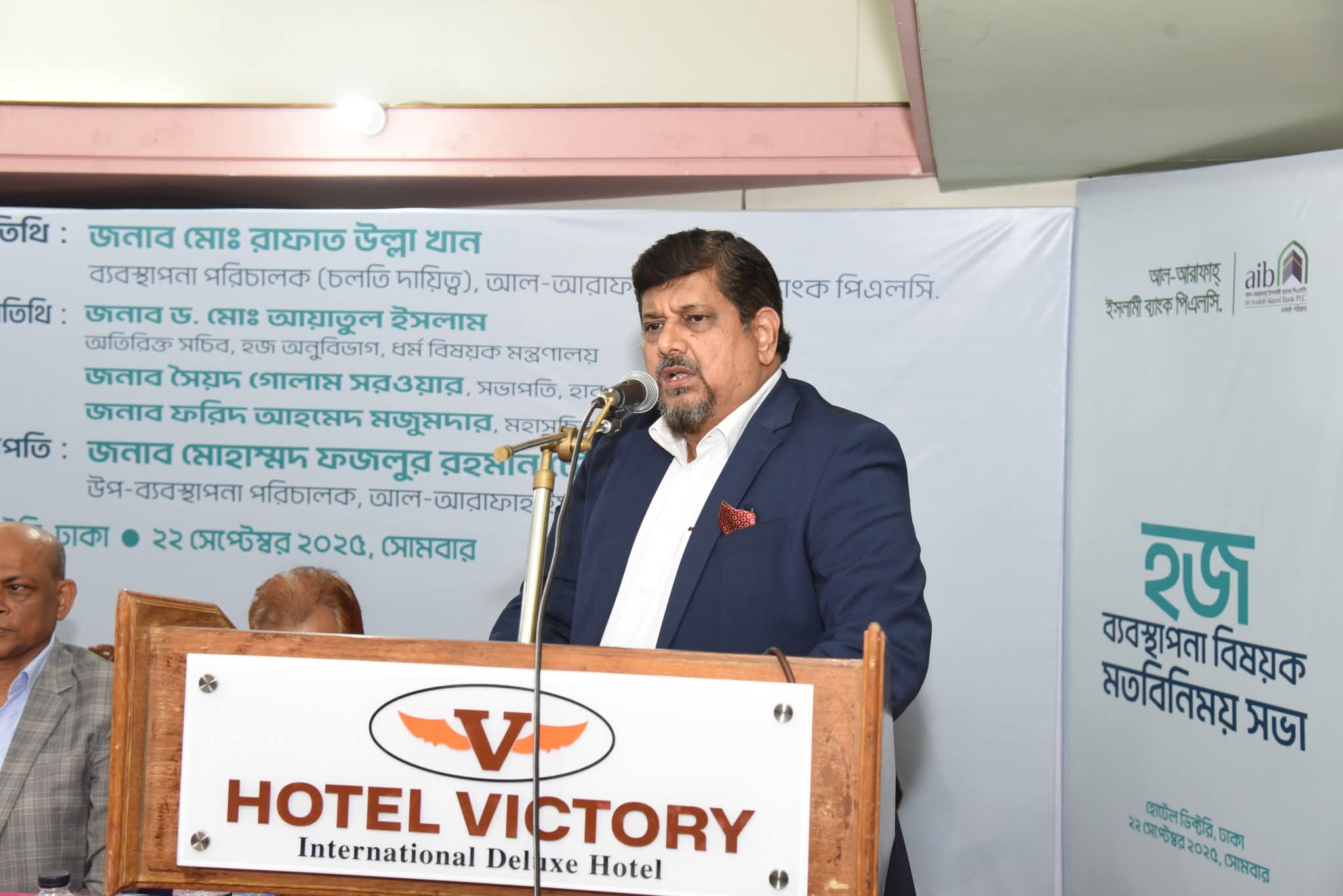 আল-আরাফাহ্ ইসলামী ব্যাংকের সাথে হজ এজেন্সি প্রতিনিধিদের মতবিনিময় সভা অনুষ্ঠিত