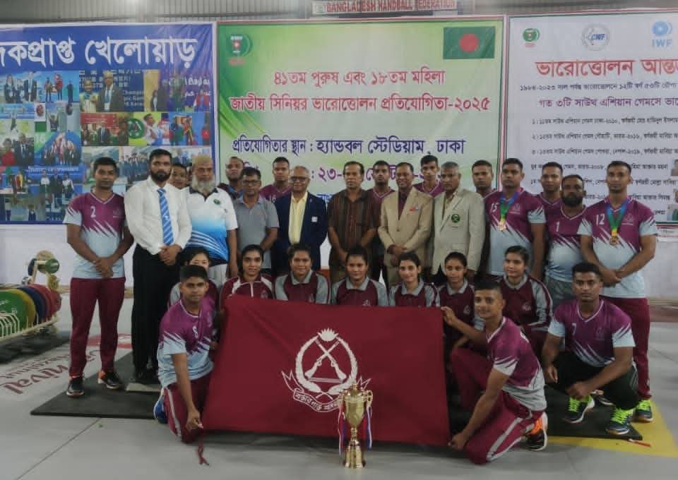 ৪১তম পুরুষ এবং ১৮তম মহিলা জাতীয় ভারোত্তোলন প্রতিযোগিতায় রানার আপ বিজিবি