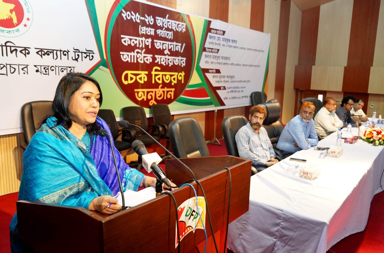 সাংবাদিক কল্যাণ ট্রাস্টের উদ্যোগে সাংবাদিকদের মাঝে ২ কোটি ১০ লক্ষ টাকার কল্যাণ অনুদান বিতরণ