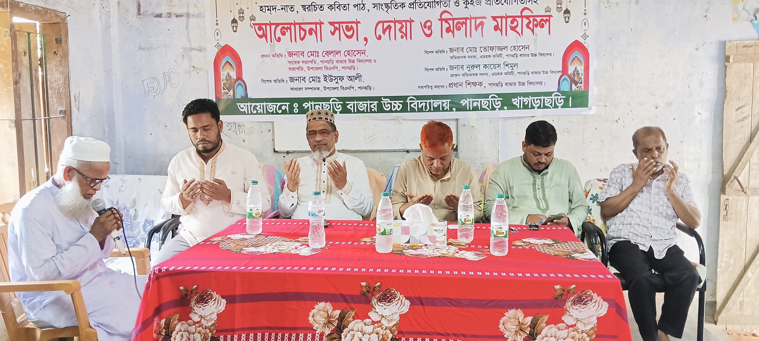 পানছড়িতে ঈদে মিলাদুন্নবী (সা.) উদযাপন
