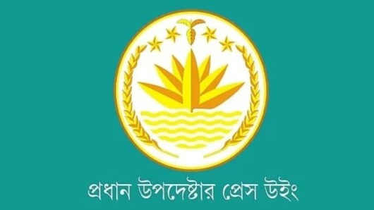 ন্যায়বিচার ও মানবতার আদর্শকে সমুন্নত রাখতে সম্মিলিত প্রচেষ্টা গড়ে তুলুন- অন্তর্বর্তী সরকার