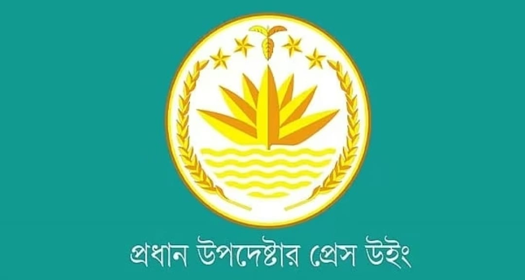 ন্যায়বিচার ও মানবতার আদর্শকে সমুন্নত রাখতে সম্মিলিত প্রচেষ্টা গড়ে তুলুন- অন্তর্বর্তী সরকার