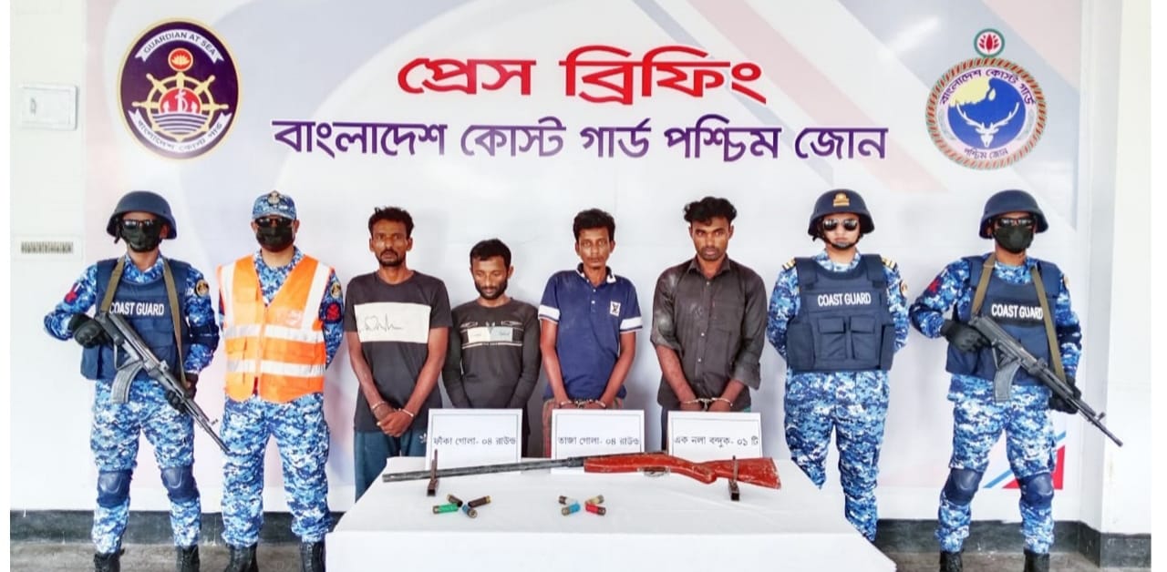 সুন্দরবন ও খুলনায় কোস্ট গার্ডের পৃথক ৩ টি অভিযানে দেশীয় আগ্নেয়াস্ত্র, দেশীয় অস্ত্র, গোলাবারুদ ও মাদকসহ ৬ জন আটক