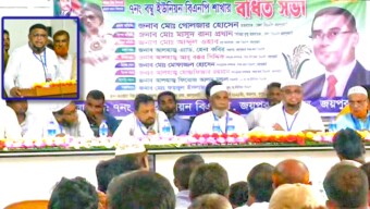 জয়পুরহাটে অনুষ্ঠিত হলো বম্বু ইউনিয়ন বিএনপির বর্ধিত সভা