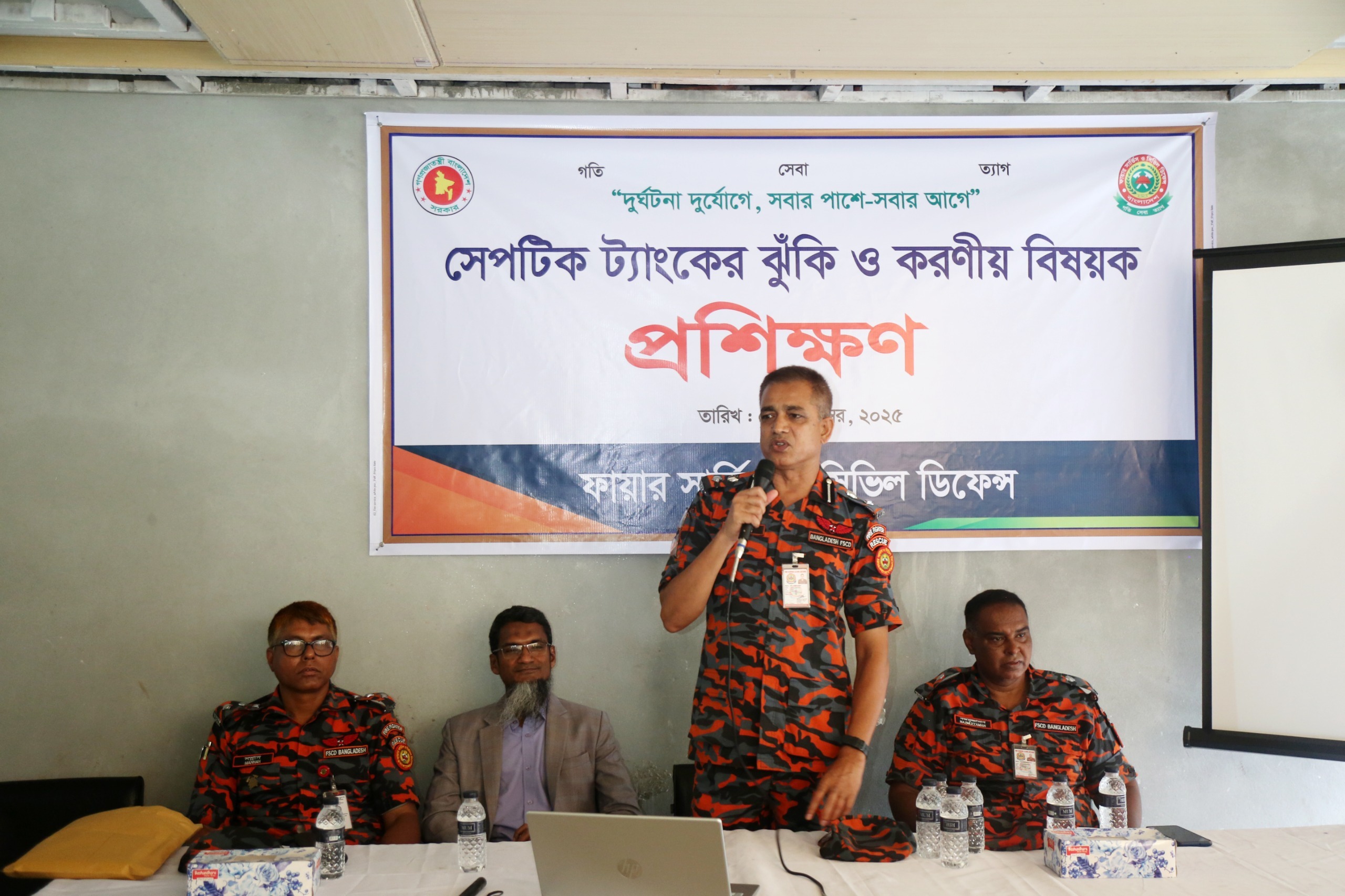 সেপটিক ট্যাংকের ঝুঁকি ও করণীয় বিষয়কপ্রশিক্ষণ প্রদান করেছে ফায়ার সার্ভিস