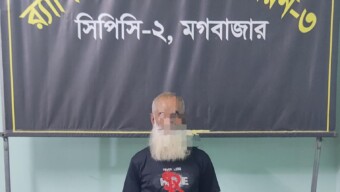 রাজধানীর বকশিবাজার থেকে হারুন হাওলাদার কে গ্রেফতার করেছে র‍্যাব-৩