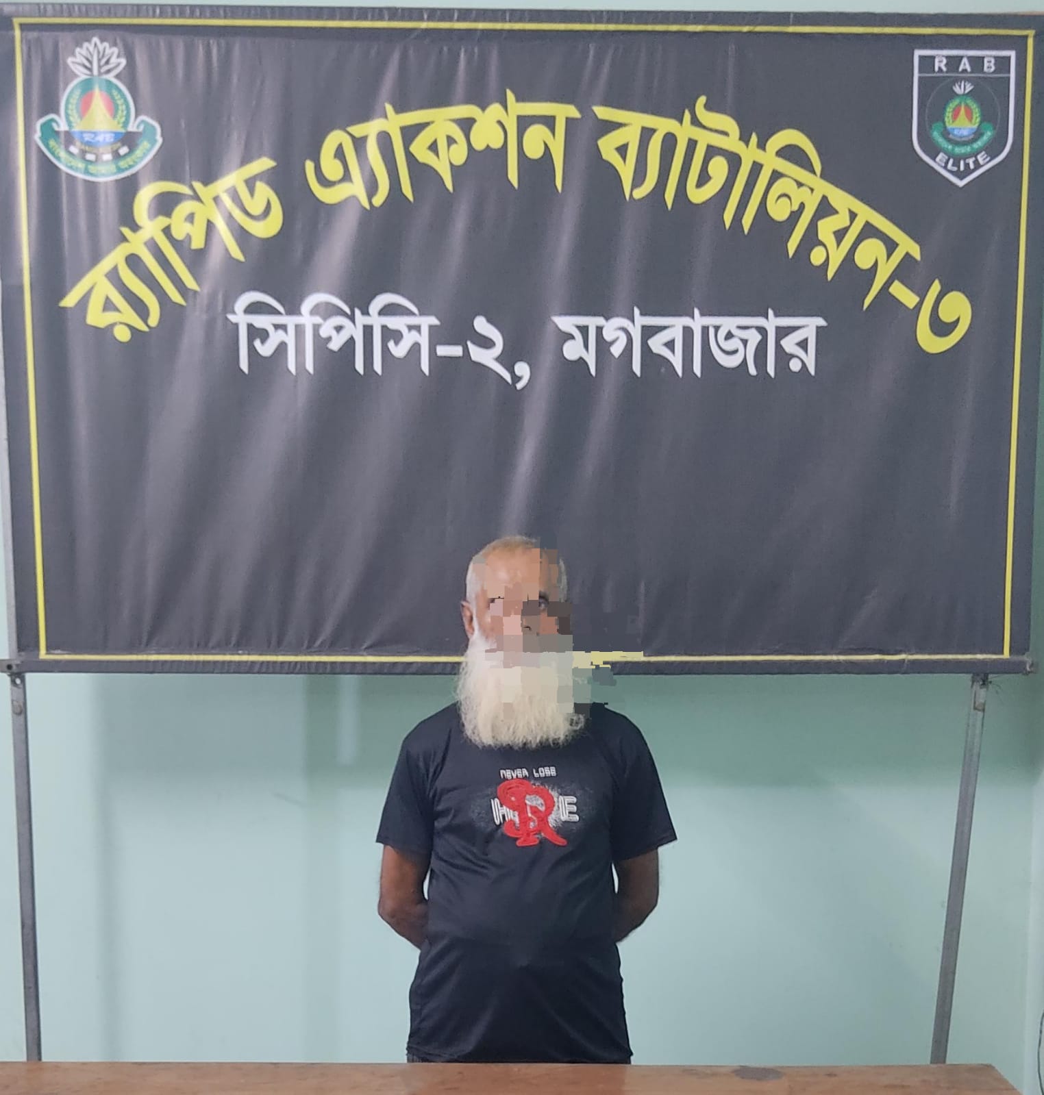 রাজধানীর বকশিবাজার থেকে হারুন হাওলাদার কে গ্রেফতার করেছে র‍্যাব-৩