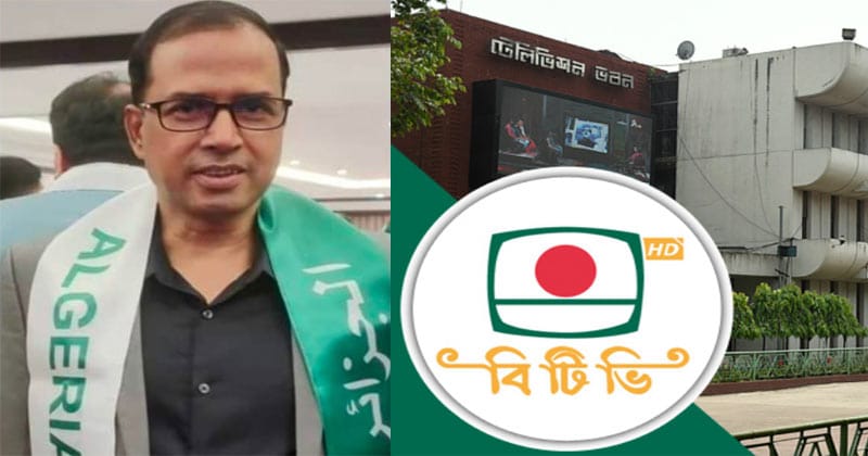 অবশেষে বিটিভিতে মুন্সি ফরিদ যুগের অবসান : শাস্তির আদেশ বাতিলে কোটি টাকা বরাদ্ধ