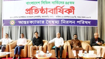 আন্ত:ক্যাডার বৈষম্য নিরসন পরিষদ  বৈষম্য নিরসন না হওয়া পর্যন্ত দাবি আদায়ের সংগ্রাম চালিয়ে যাবো- আন্ত:ক্যাডার বৈষম্য নিরসন পরিষদের সমাবেশে বক্তারা