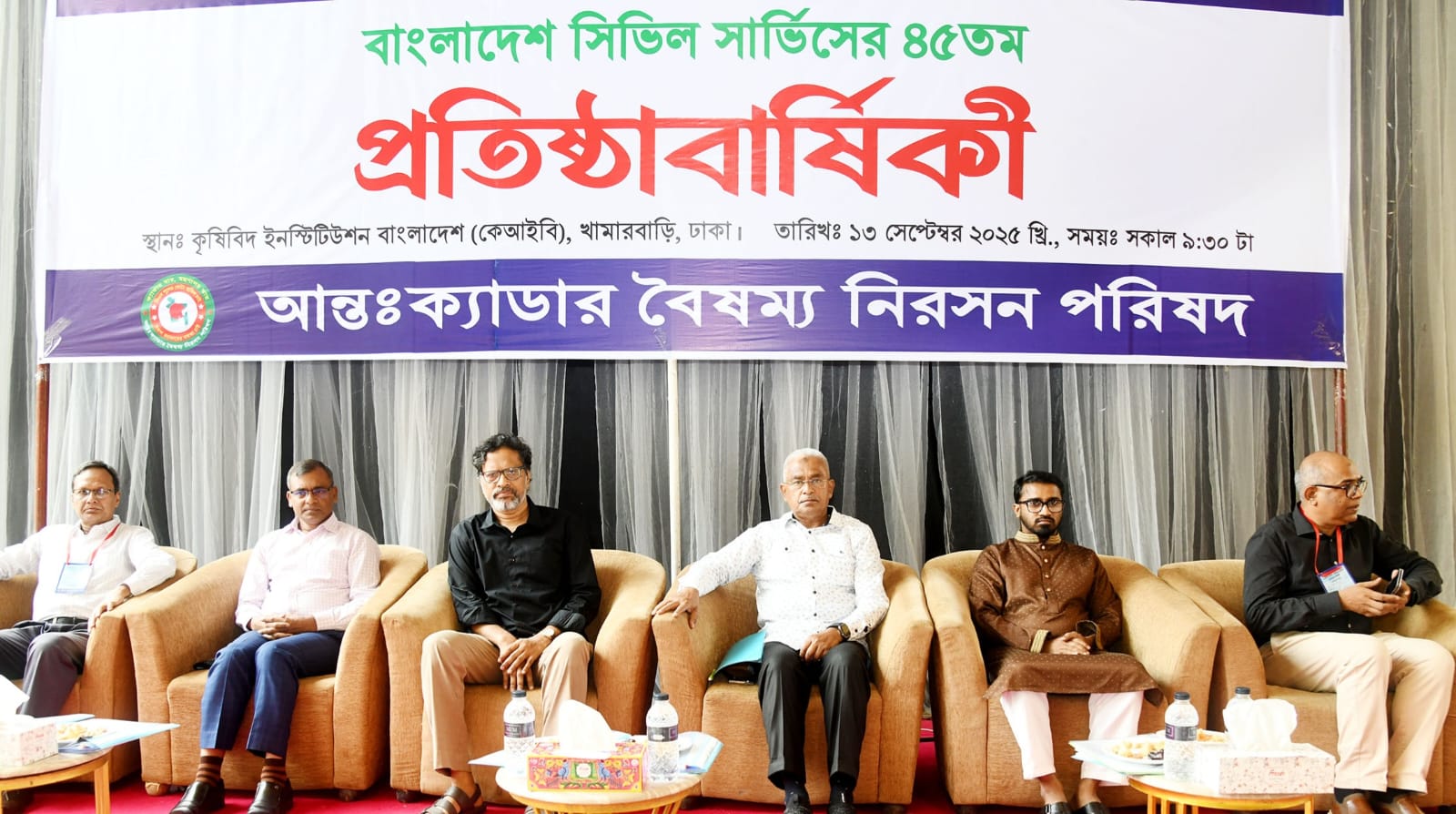 আন্ত:ক্যাডার বৈষম্য নিরসন পরিষদ  বৈষম্য নিরসন না হওয়া পর্যন্ত দাবি আদায়ের সংগ্রাম চালিয়ে যাবো- আন্ত:ক্যাডার বৈষম্য নিরসন পরিষদের সমাবেশে বক্তারা