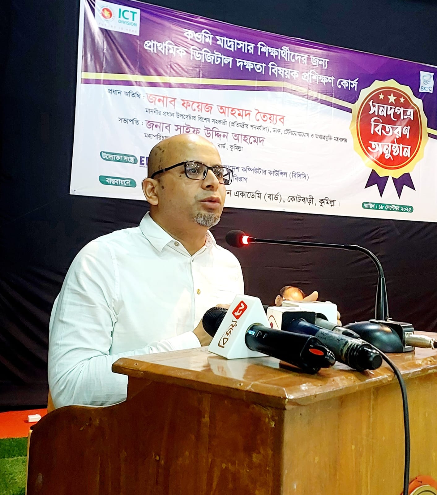 বাংলাদেশ এখন ডিজিটাল রূপান্তরের পথে, কওমি মাদ্রাসার শিক্ষার্থীরাও এই অগ্রযাত্রার অংশীদার– ফয়েজ আহমদ তৈয়্যব