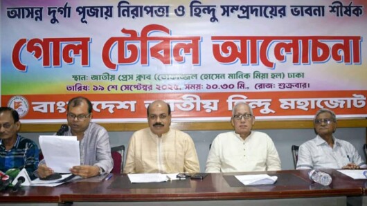 দুর্গাপূজায় ৩ দিনের সরকারি ছুটির দাবি হিন্দু মহাজোটের