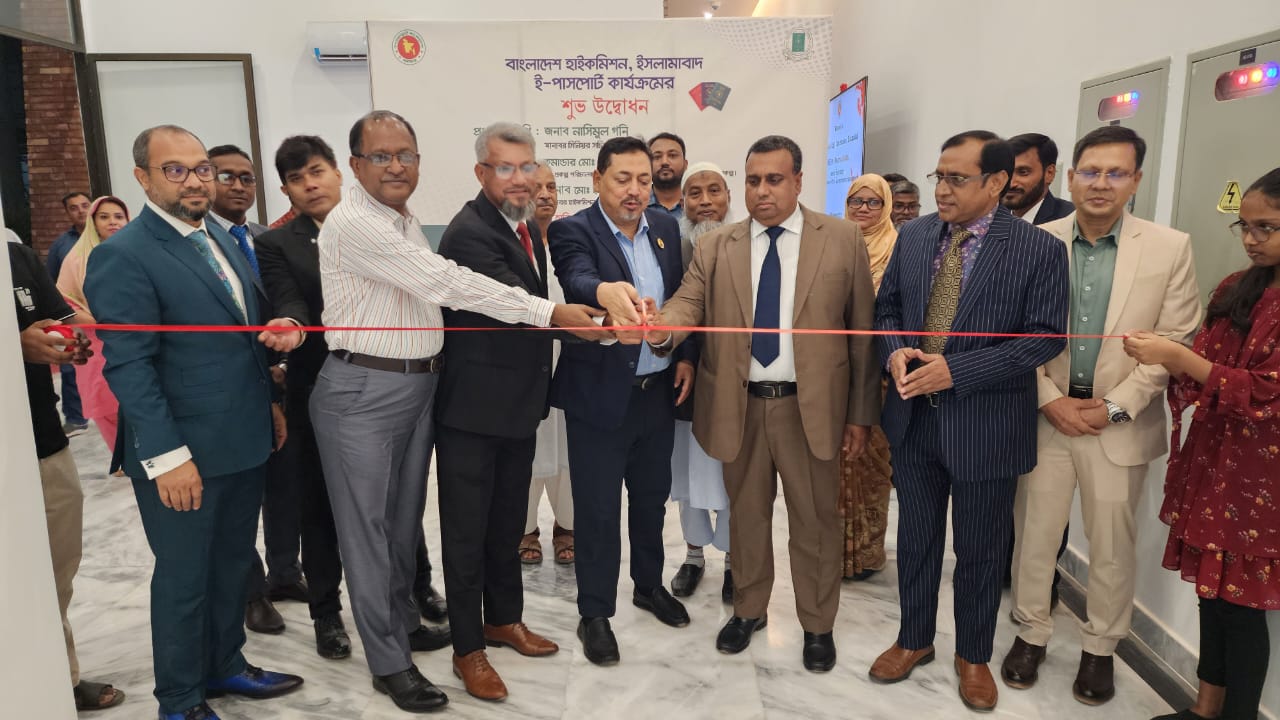 ইসলামাবাদস্থ বাংলাদেশ হাইকমিশনে ই-পাসপোর্ট কার্যক্রমের উদ্বোধন