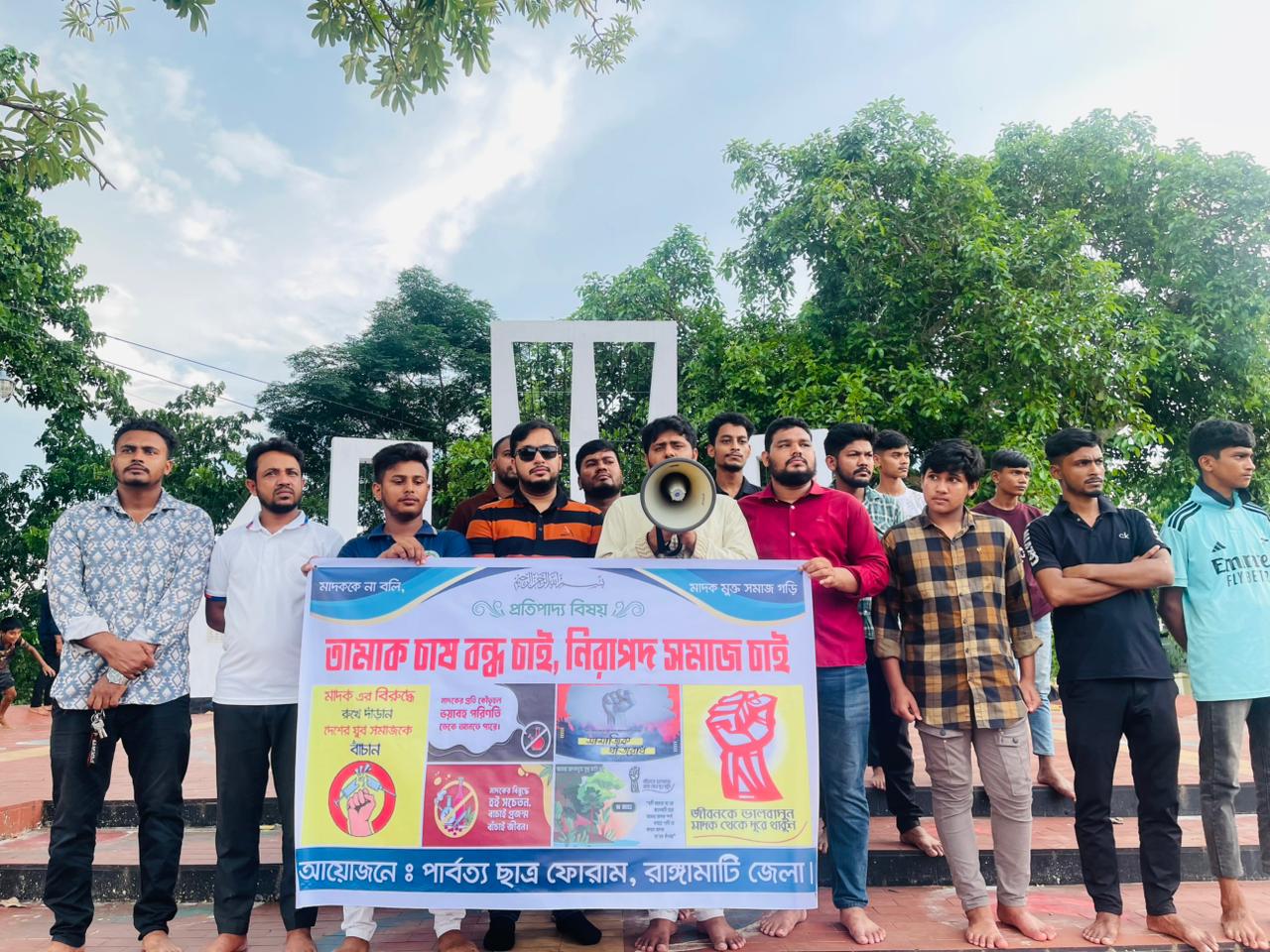 তামাক চাষের বিরুদ্ধে রাঙামাটিতে পার্বত্য ছাত্র ফোরামের বিক্ষোভ