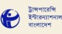 জাতিসংঘের সাধারণ পরিষদে বিশালসংখ্যক প্রতিনিধি প্রেরণকারী দেশের ব্যতিক্রমী তালিকাভুক্ত হওয়ার বিব্রতকর চর্চা অব্যাহত রাখার মাধ্যমে কী বার্তা দিলো অন্তর্বর্তী সরকার?