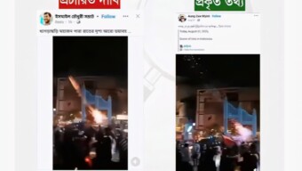 খাগড়াছড়ির গোলাগুলির ভিডিও গুজব, আসলে ইন্দোনেশিয়ার বিক্ষোভের দৃশ্য