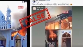 খাগড়াছড়ি মডেল মসজিদে আগুন দেওয়ার দাবি ভুয়া, আসল ভিডিও দিনাজপুরের