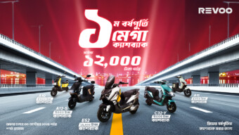 বর্ষপূর্তি উপলক্ষে রিভোর ‘মেগা ক্যাশব্যাক’ অফার