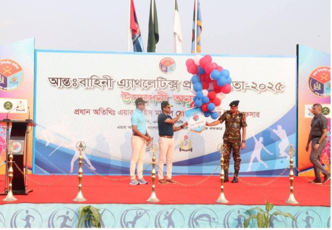 আন্তঃবাহিনী এ্যাথলেটিক্স প্রতিযোগিতা-২০২৫ এর আনুষ্ঠানিক উদ্বোধন
