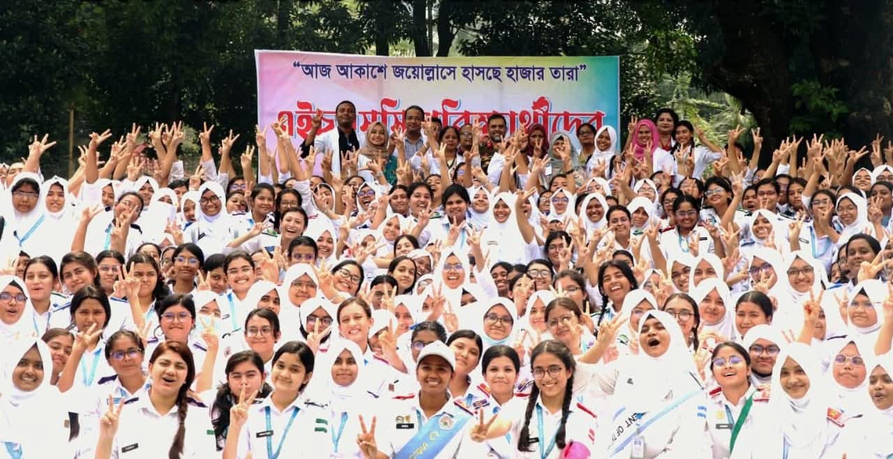 ২০২৫ সালের এইচএসসি পরীক্ষায় সেনাবাহিনী পরিচালিত শিক্ষা প্রতিষ্ঠানসমূহের অসাধারণ সাফল্য