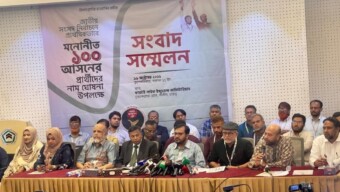 এবি পার্টির সংবাদ সম্মেলনে প্রাথমিকভাবে মনোনীত শতাধিক প্রার্থীর নাম ঘোষণা