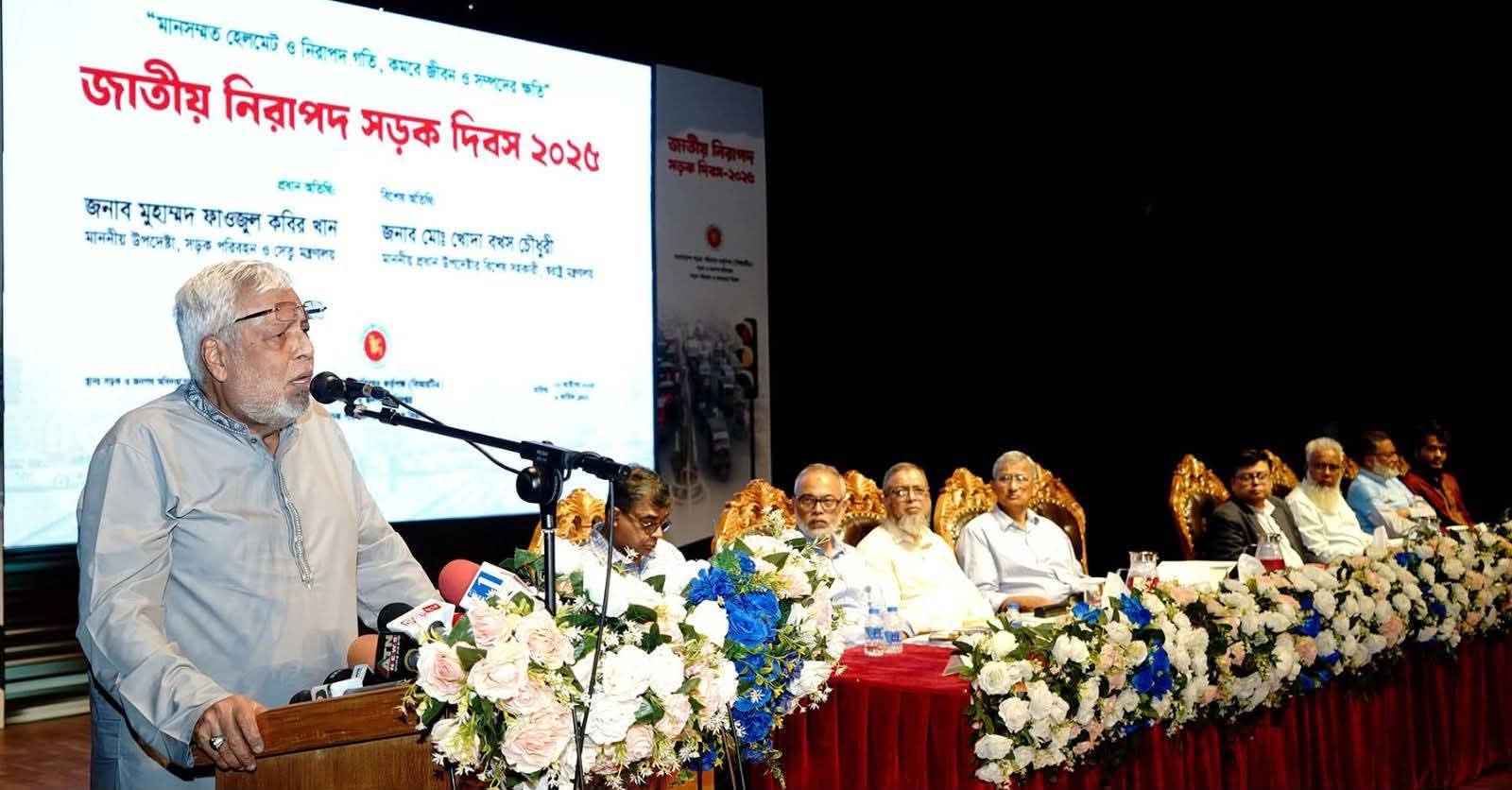 সাড়ম্বরে পালিত হয়েছে জাতীয় নিরাপদ সড়ক দিবস