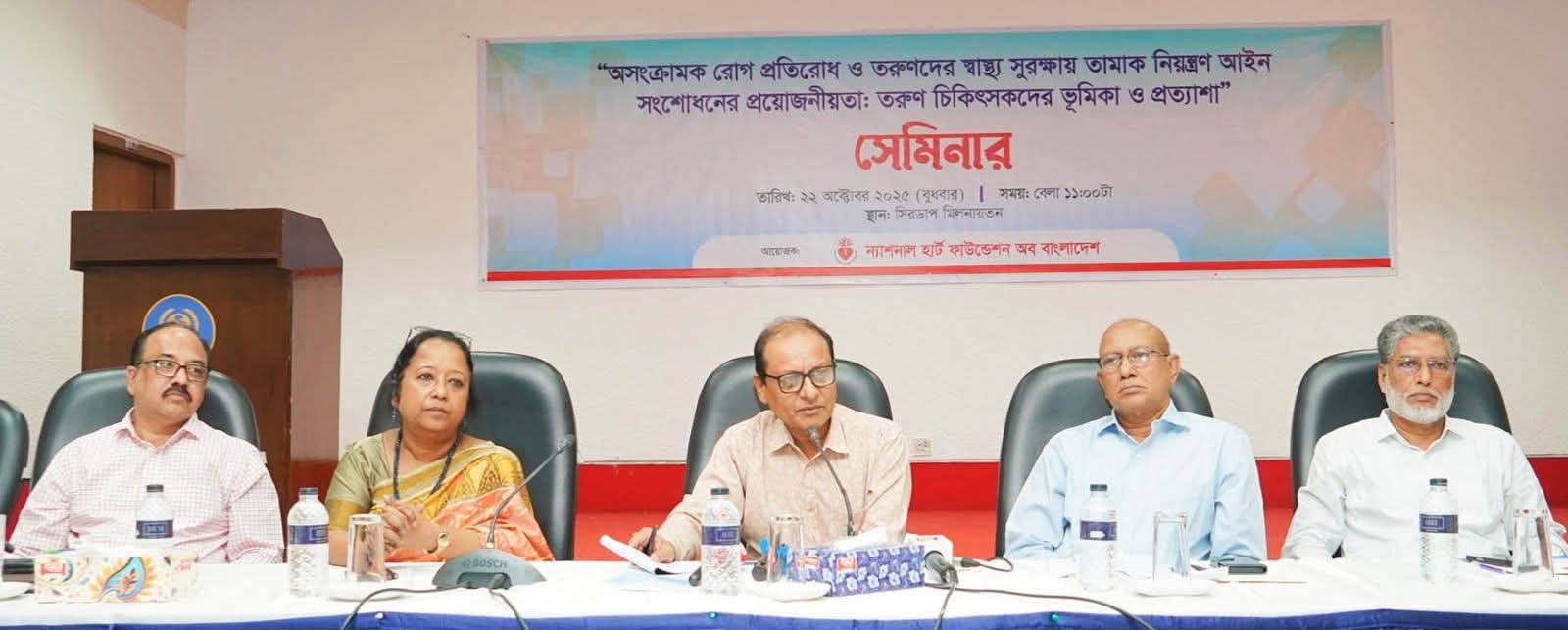 তামাকমুক্ত সমাজ গঠনে জনমত গড়ে তুলতে হবেঃ প্রাথমিক ও গণশিক্ষা উপদেষ্টা
