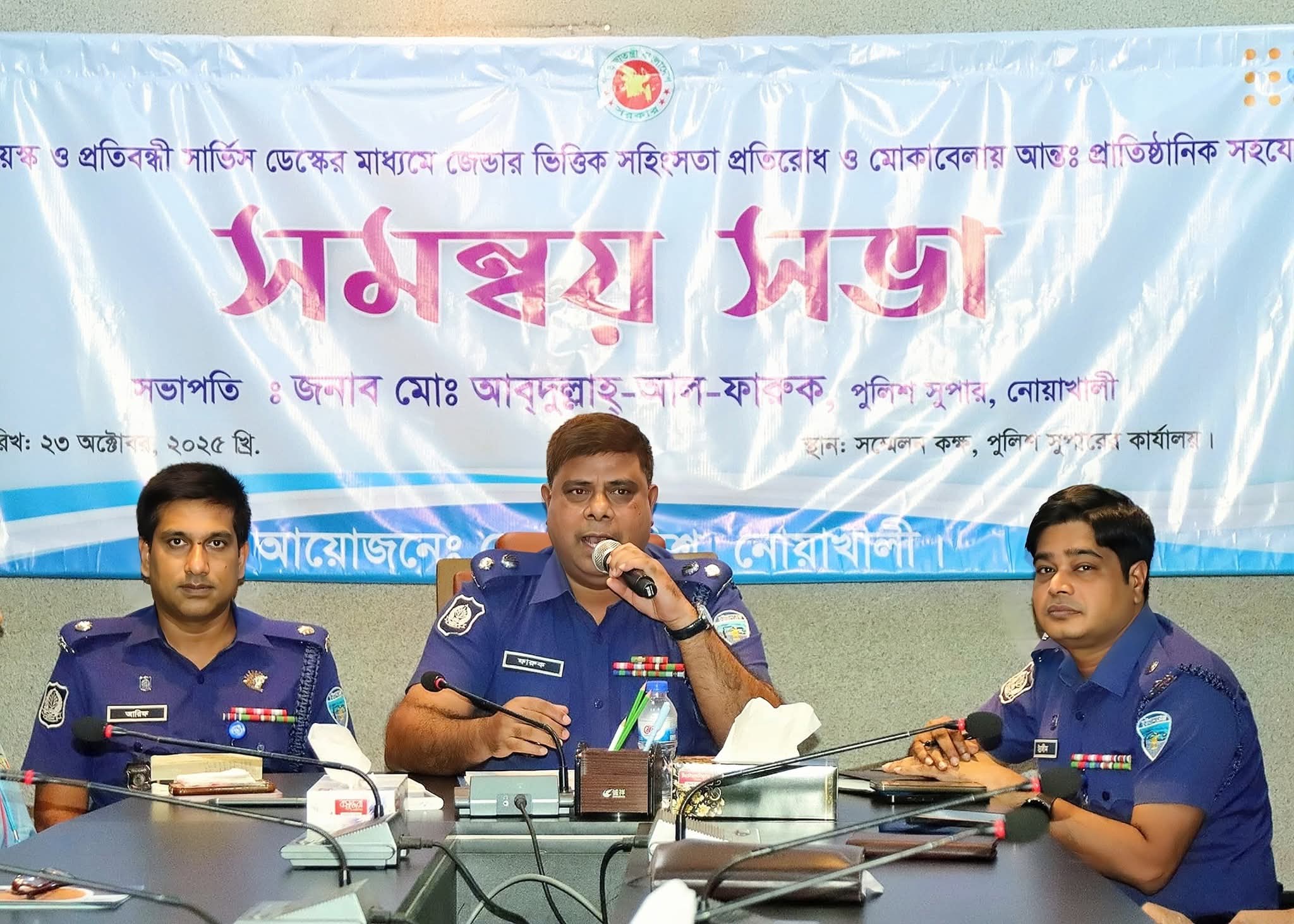 নারী, শিশু, বয়স্ক ও প্রতিবন্ধী সার্ভিস ডেক্সের মাধ্যমে জেন্ডার ভিত্তিক সহিংসতা প্রতিরোধ ও মোকাবেলায় আন্তঃ প্রাতিষ্ঠানিক সহযোগিতায় এক সমন্বয় সভা অনুষ্ঠিত