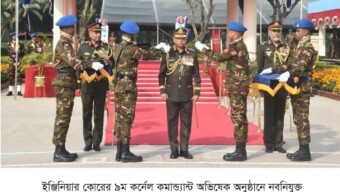 কোর অব ইঞ্জিনিয়ার্স এর কর্নেল কমান্ড্যান্ট অভিষেক অনুষ্ঠান এবং বার্ষিক অধিনায়ক সম্মেলন-২০২৫ অনুষ্ঠিত