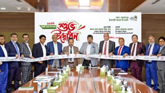 চট্টগ্রামের ফিরিঙ্গি বাজারে আল-আরাফাহ্ ইসলামী ব্যাংক পিএলসির ৮৯তম উপশাখার কার্যক্রম আনুষ্ঠানিকভাবে শুরু