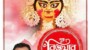 বিজয়া দশমীতে টেকশেল বিডি লিমিটেড এর এমডি বাপ্পী কুমার রায় এর প্রীতি ও শুভেচ্ছা