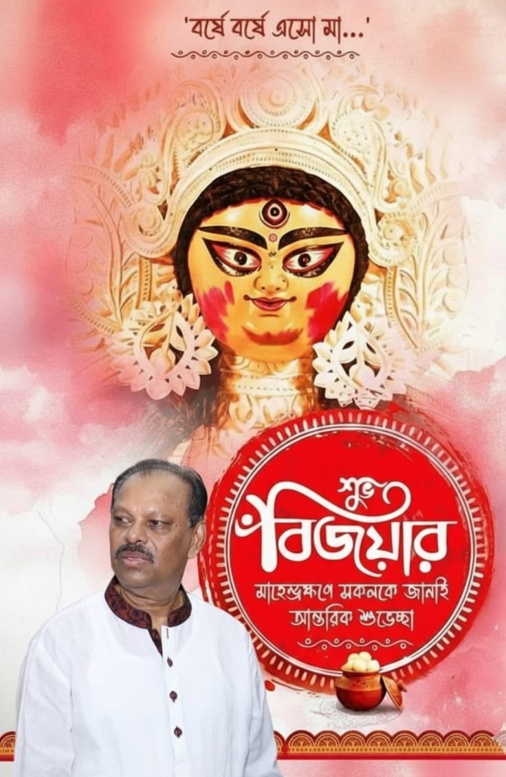 বিজয়া দশমীতে ড্রীম হলিডে পার্কের এমডি প্রবীর কুমার সাহার প্রীতি ও শুভেচ্ছা