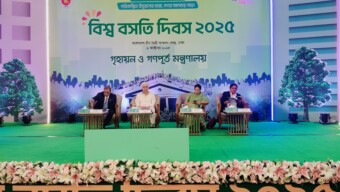 বিশ্ব বসতি দিবস ২০২৫ উদযাপিত:সবার জন্য পরিবেশ বান্ধব, দুর্যোগ-সহনশীল ও বিকেন্দ্রীকৃত আবাসন নিশ্চিত করতে হবে-পরিবেশ উপদেষ্টা সৈয়দা রিজওয়ানা হাসান