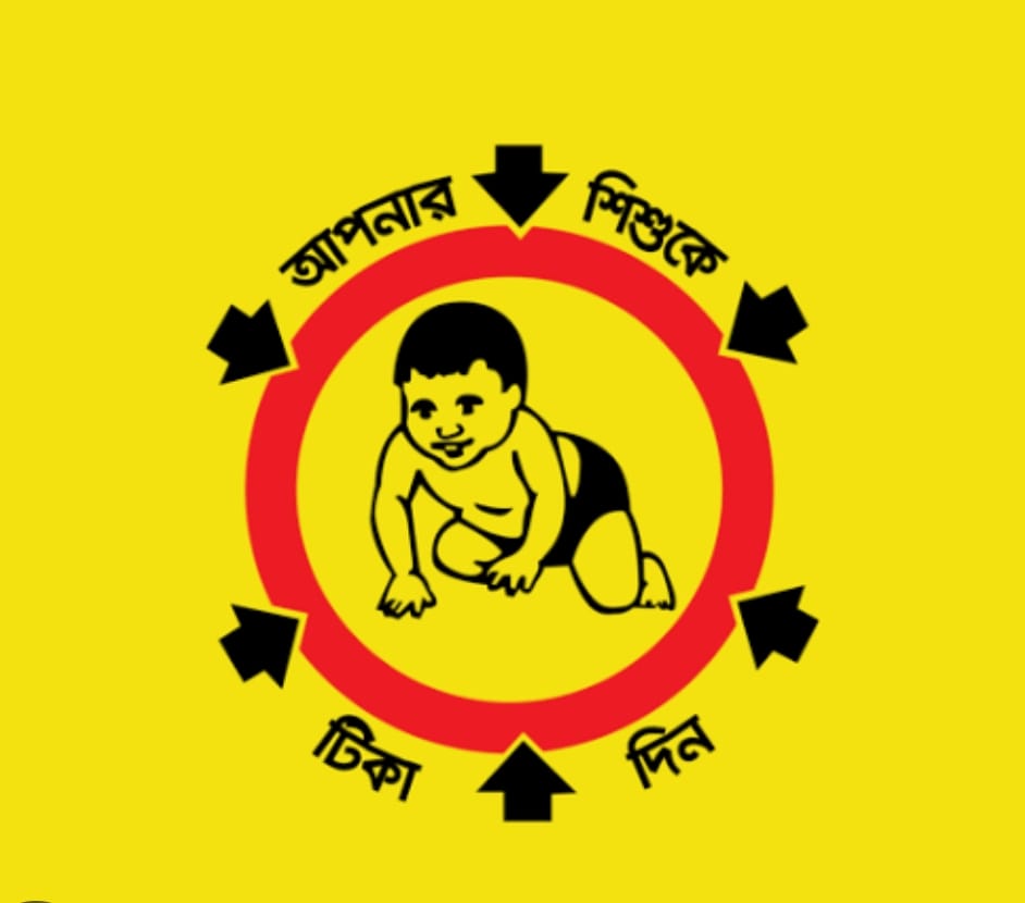 আগামী ১২ অক্টোবর হতে সকল শিশুকে বিনামূল্যে টাইফয়েড টিকা প্রদান করা হবে