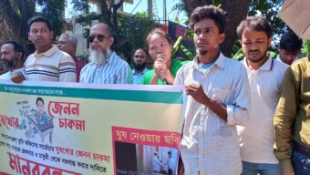 রাঙামাটিতে জেনন চাকমাকে গ্রেফতার ও চাকুরী থেকে বরখাস্ত করার দাবিতে নাগরিক ঐক্যের মানববন্ধন