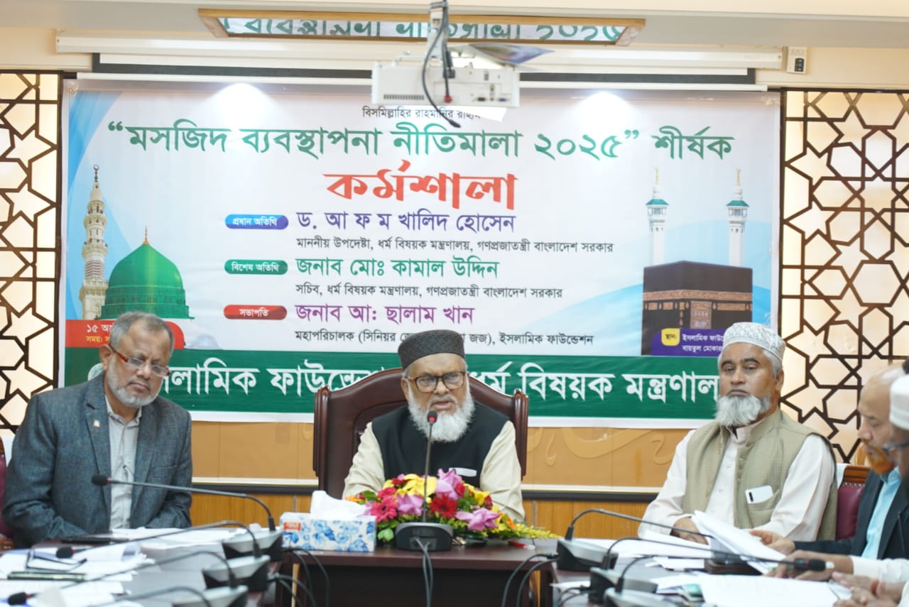 এমাসেই মসজিদ ব্যবস্থাপনা নীতিমালার গেজেট-ধর্ম উপদেষ্টা