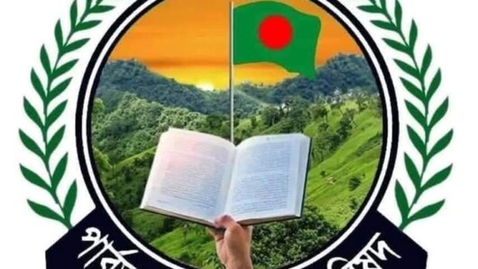 পিসিসিপির প্রতিবাদের মুখে ভূমি কমিশনের বৈঠক স্থগিত, হরতাল প্রত্যাহার