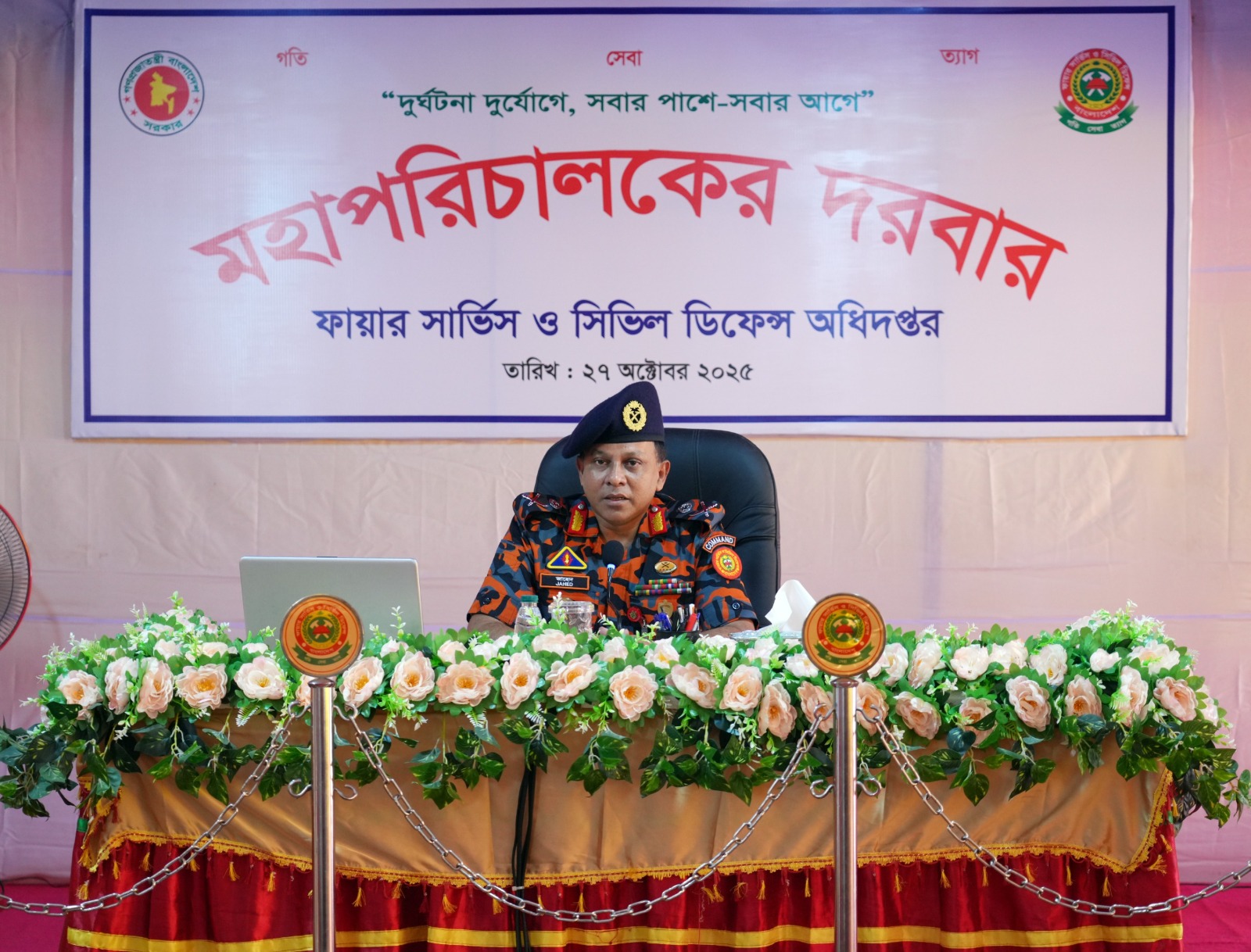 কর্মকর্তা-কর্মচারীদের নিয়ে দরবার প্রতিষ্ঠানের স্বার্থকে ঊর্ধ্বে রাখার আহ্বান মহাপরিচালক মহোদয়ের