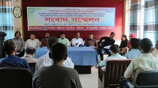 পার্বত্য চট্টগ্রামে ধর্ষণ, গুম ও খুনের প্রতিবাদে সংবাদ সম্মেলন