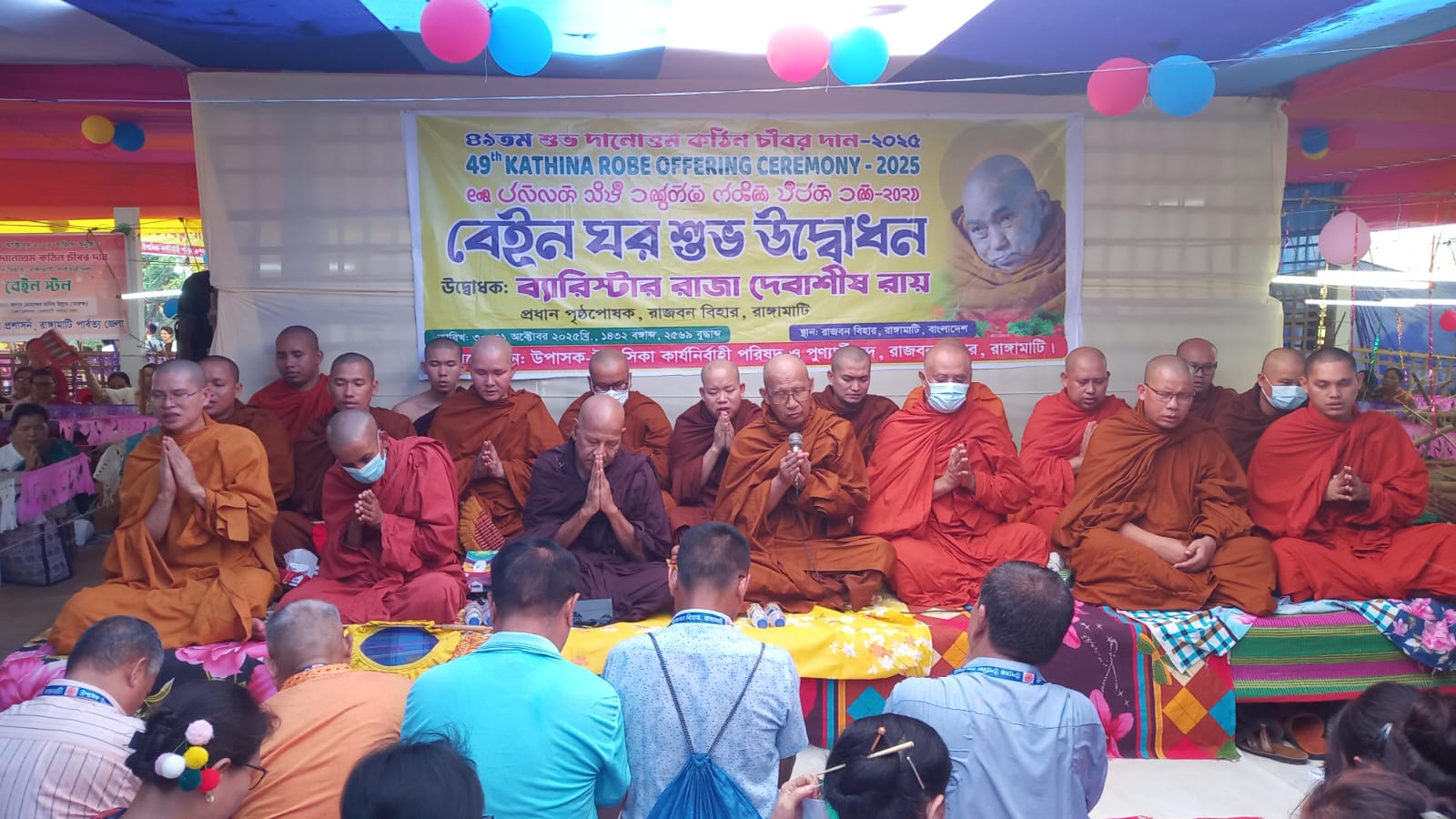 রাঙামাটির রাজবন বিহারে দুদিনব্যাপী কঠিন চীবর দানোৎসব শুরু