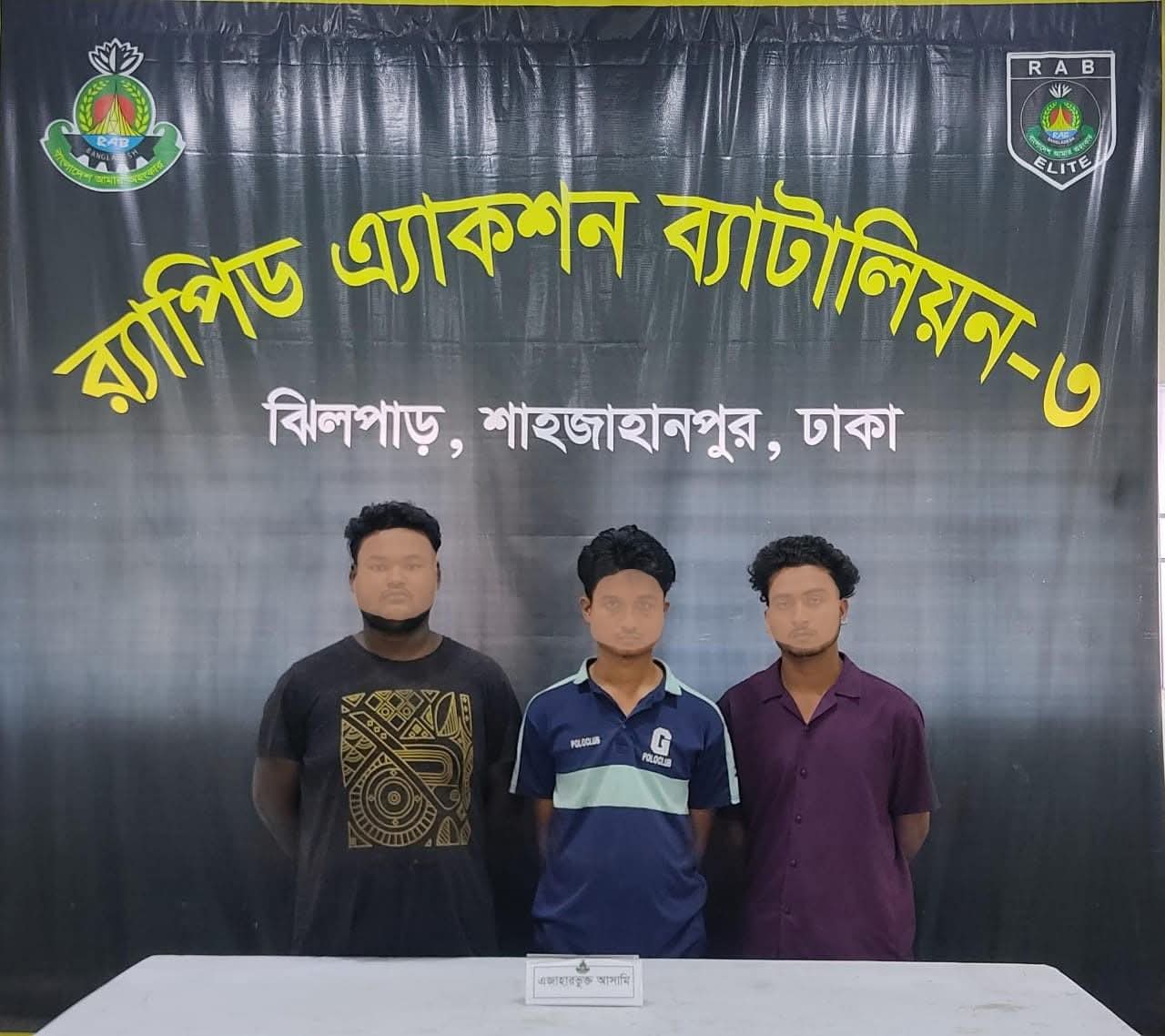১৩ বছর বয়সি মাদ্রাসা ছাত্র মোঃ আতিক হাসান’কে অপহরণ পূর্বক হত্যা ও লাশ গুমের ঘটনায় জড়িত মূল আসামি মোঃ তারেক মিয়া @ নুর আলম (২০) ও তার দুই সহযোগীকে গ্রেফতারসহ লাশ উদ্ধার করেছে র‌্যাব-৩