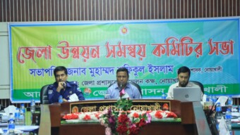 জেলা উন্নয়ন সমন্বয় কমিটির সভা অনুষ্ঠিত