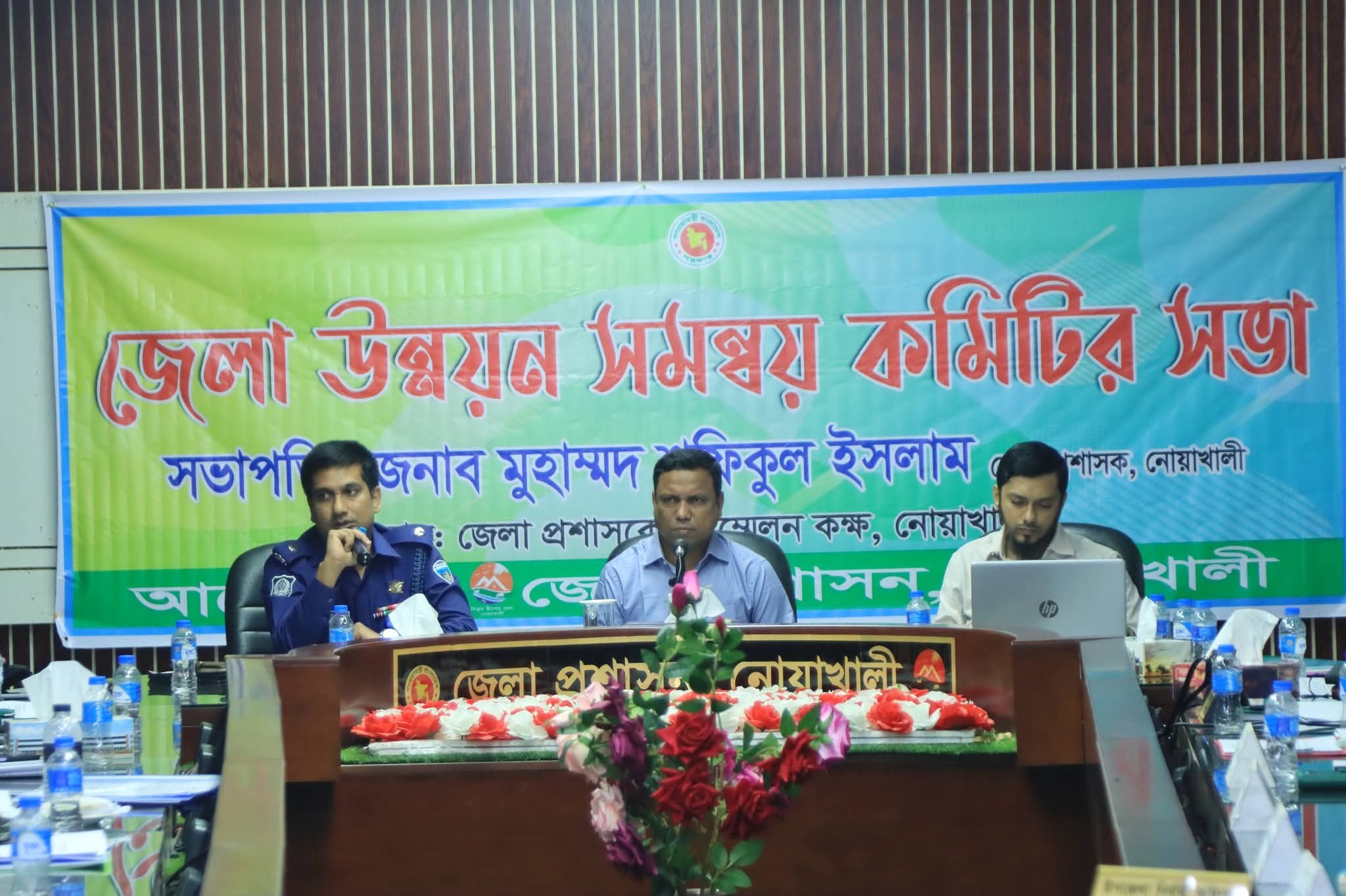 জেলা উন্নয়ন সমন্বয় কমিটির সভা অনুষ্ঠিত