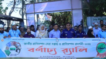 নোয়াখালীতে জাতীয় প্রাণিসম্পদ সেবা সপ্তাহ ও প্রাণিসম্পদ প্রদর্শনী ২০২৫ অনুষ্ঠিত