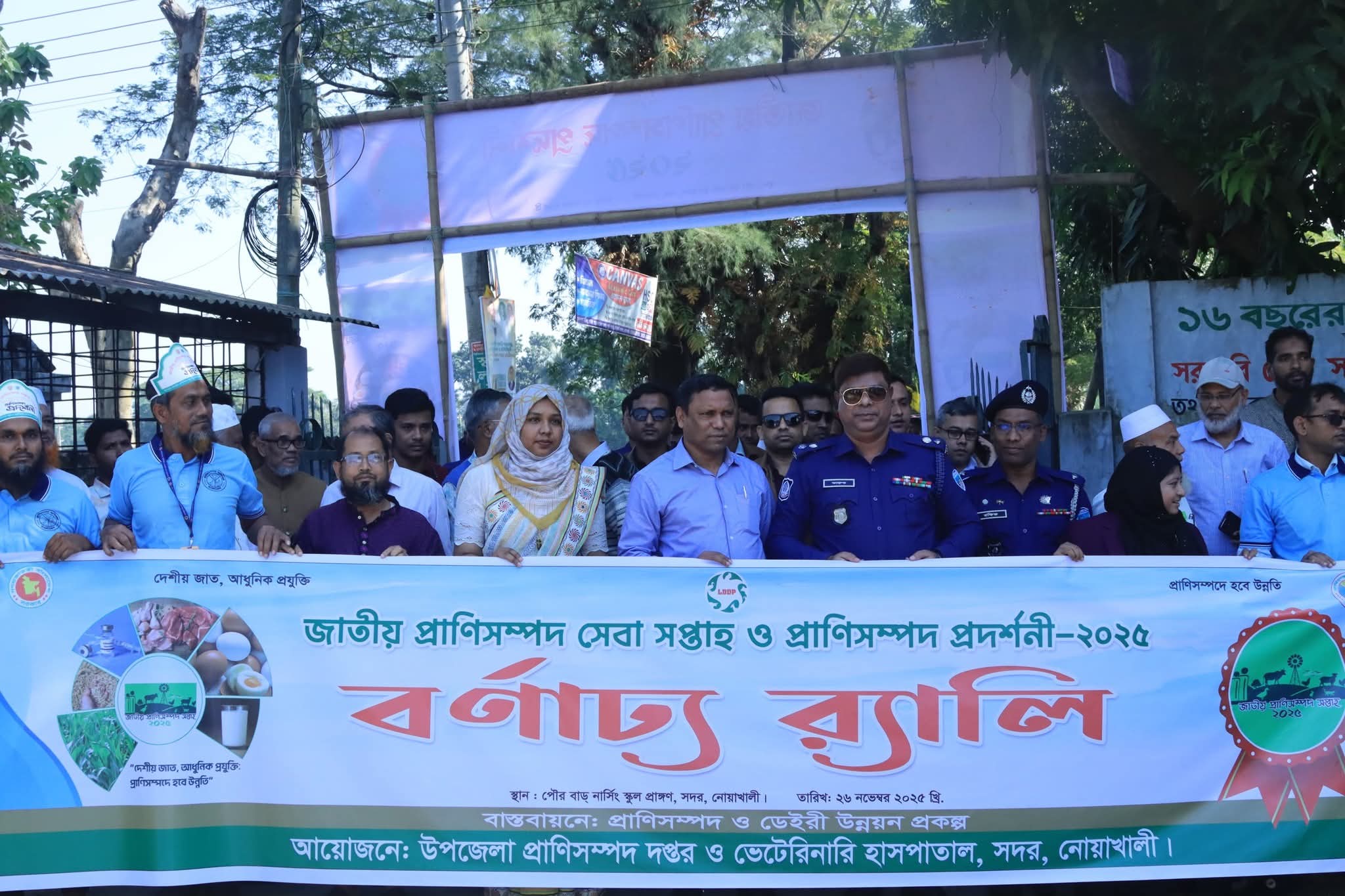 নোয়াখালীতে জাতীয় প্রাণিসম্পদ সেবা সপ্তাহ ও প্রাণিসম্পদ প্রদর্শনী ২০২৫ অনুষ্ঠিত