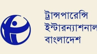 চট্টগ্রাম বন্দর টার্মিনাল উন্নয়নে বিদেশি বিনিয়োগ সুখবর হতে পারে, তবে স্বচ্ছতা ও জবাবদিহিতার স্বার্থে চুক্তিপ্রক্রিয়া ও শর্তাবলির তথ্য প্রকাশ করুন: টিআইবি