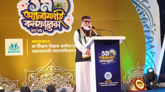 ঢাকায় তা’মীরুল মিল্লাত কামিল মাদরাসা আয়োজিত ১ম অ্যালামনাই কনফারেন্স অনুষ্ঠিত