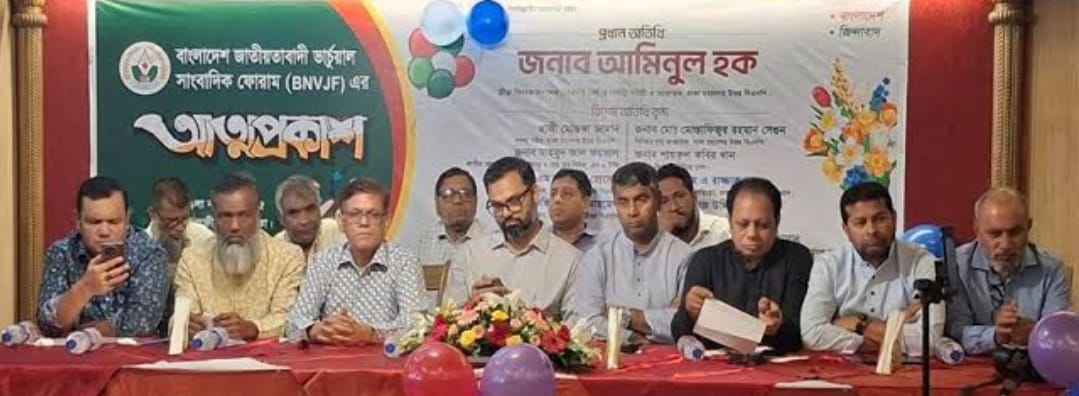 ঢাকায় বাংলাদেশ জাতীয়তাবাদী ভার্চুয়াল সাংবাদিক ফোরাম-এর আত্নপ্রকাশ