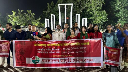 আসামের বাঙালিদের সাথে সংহতি জানিয়ে কেন্দ্রীয় শহীদ মিনারে জাতীয় সঙ্গীত পরিবেশন